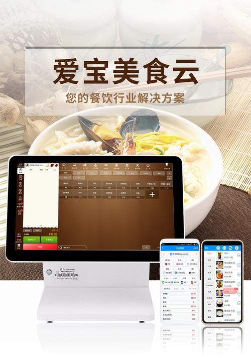 爱宝(aibao)收银软件 云餐饮管理系统 进销存会员营销报表分析