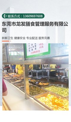 酒店饭堂承包提供企业工厂员工餐饮服务 绿色食堂