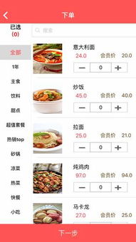 上饭快餐饮管家 微餐厅版 8 android ,android android